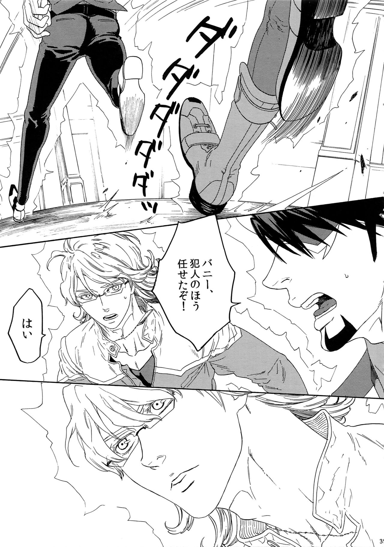 (SUPERKansai21) [Shiro Note (Setsuko)] SKETCHBOOK 2 (TIGER & BUNNY) page 39 full