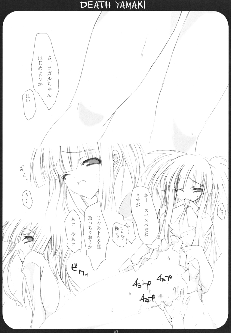 (C68) [Shimofutaketa Zorome (Ahou Miya)] DEATH YAMAKI (beatmania IIDX) page 3 full