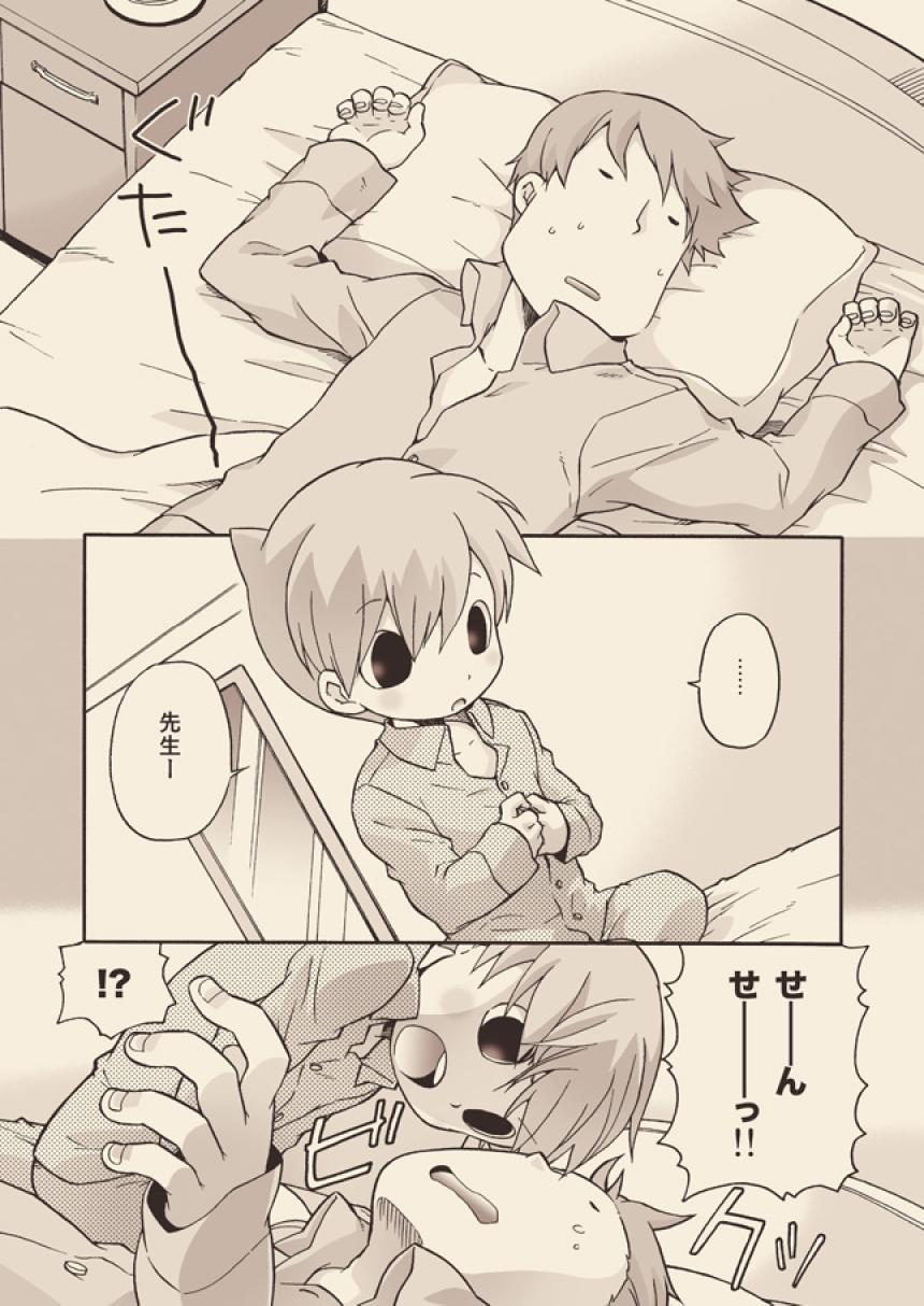 [M Kichibeya (Uchida Junta)] Luke to Meisou suru Otona page 49 full