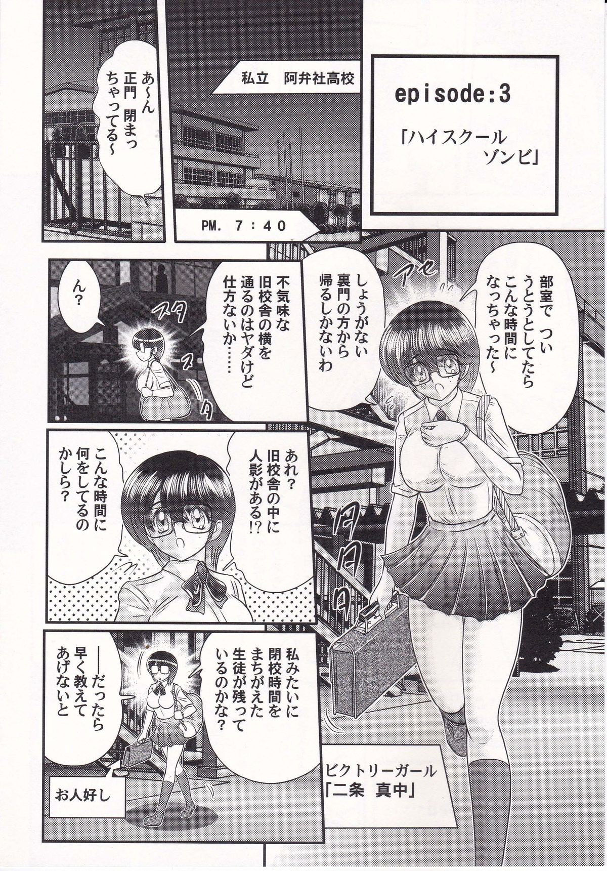 [Kamitou Masaki] Amazing Victory Girl page 63 full