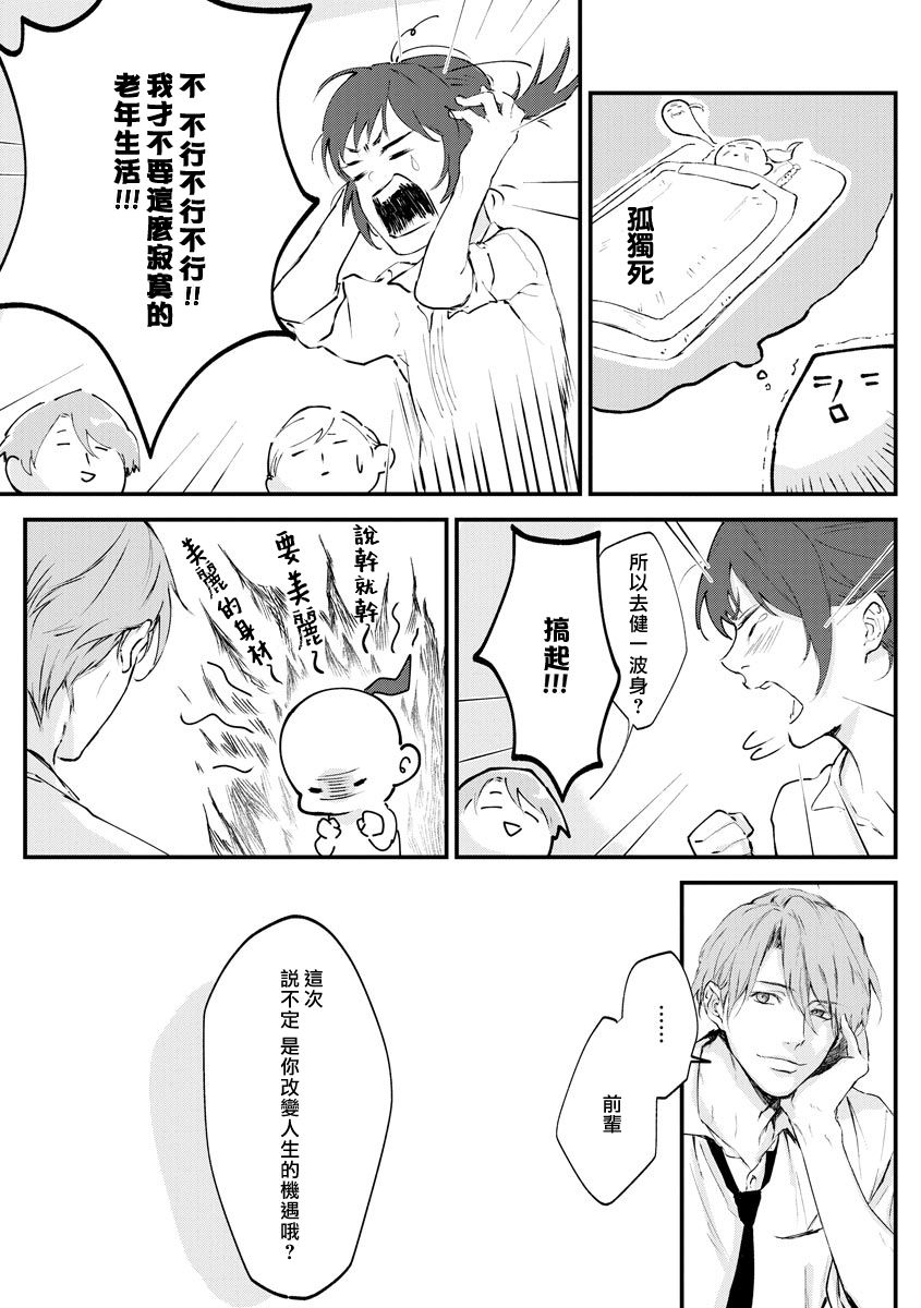 [柴寅][Chippai-chan wa kedamono ni amakami sa reru][紫色水母汉化] page 4 full