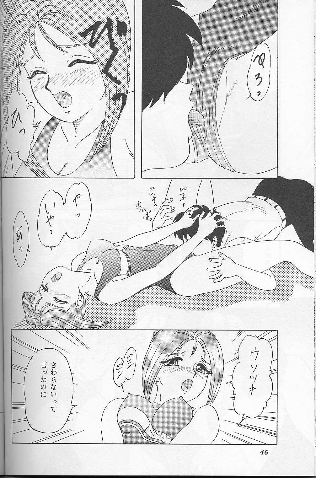 [Chandora & LUNCH BOX (Makunouchi Isami)] Lunch Time 7 (Tokimeki Memorial) page 45 full