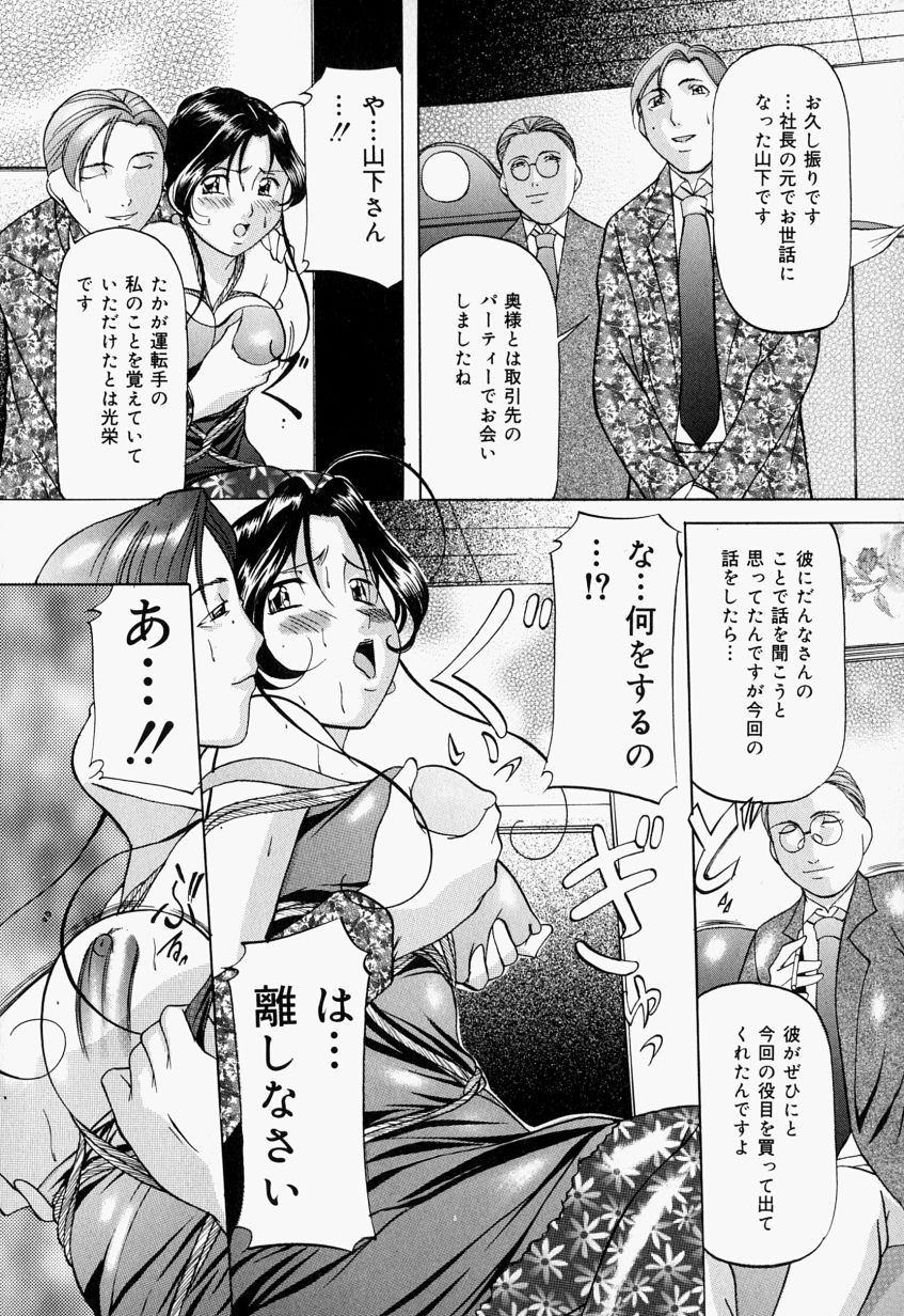 [Onihime] Kankin SM Heya | Confinement 'SM' Room page 61 full