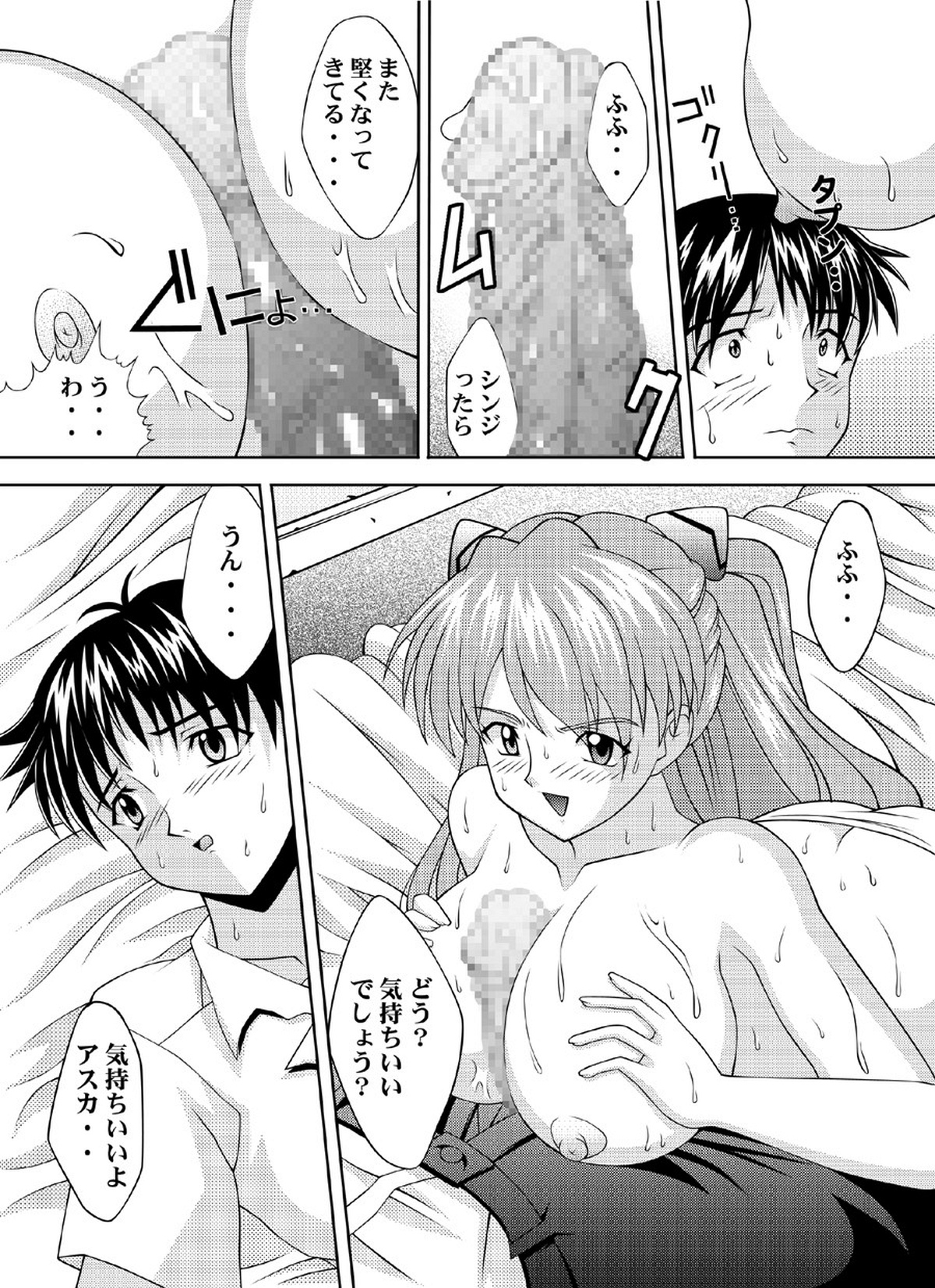 [Light Pink] Aska Assault Genesis 0:? (Evangelion) [Digital] page 11 full