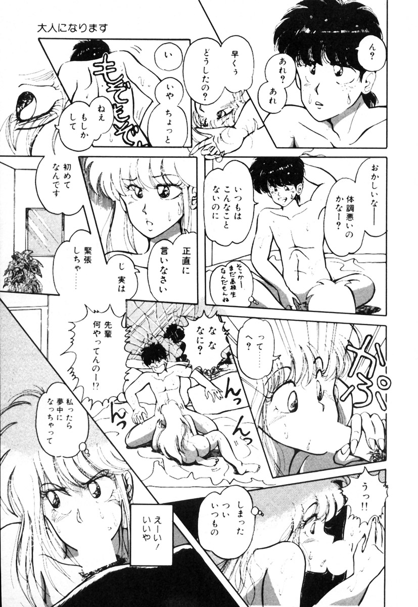 [Kimigawa Rui] Mucha Shimasho page 136 full