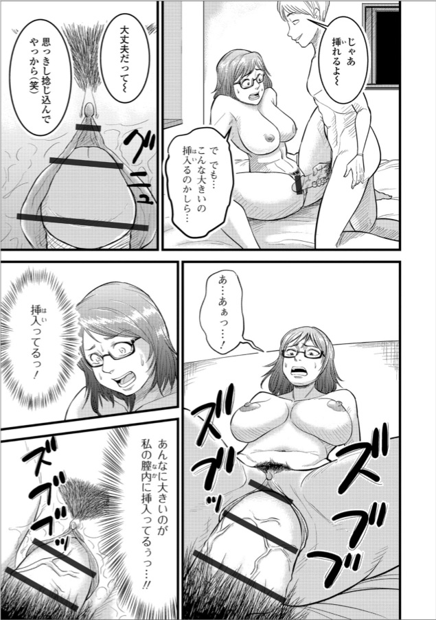 [Nobishiro] Dairi Haramase (Web Haishin Gekkan Tonari no Kininaru Oku-san Vol. 023) page 5 full