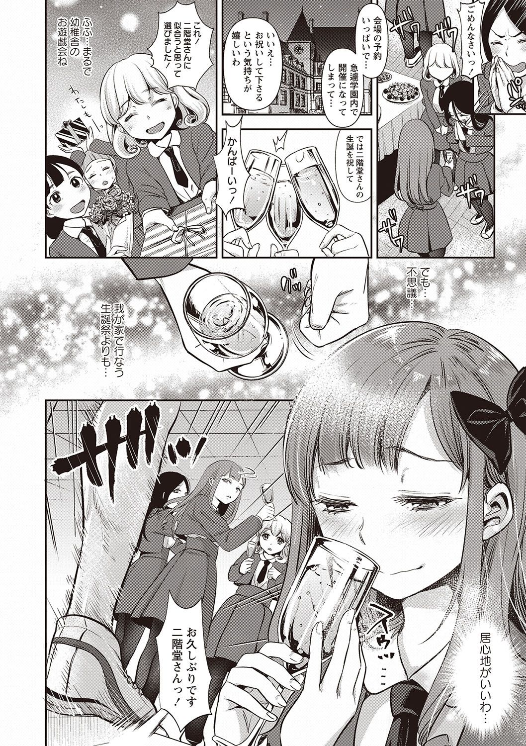 [Nanahoshi Tento] Yarisugi Shoujo no Kowashikata. [Digital] page 10 full