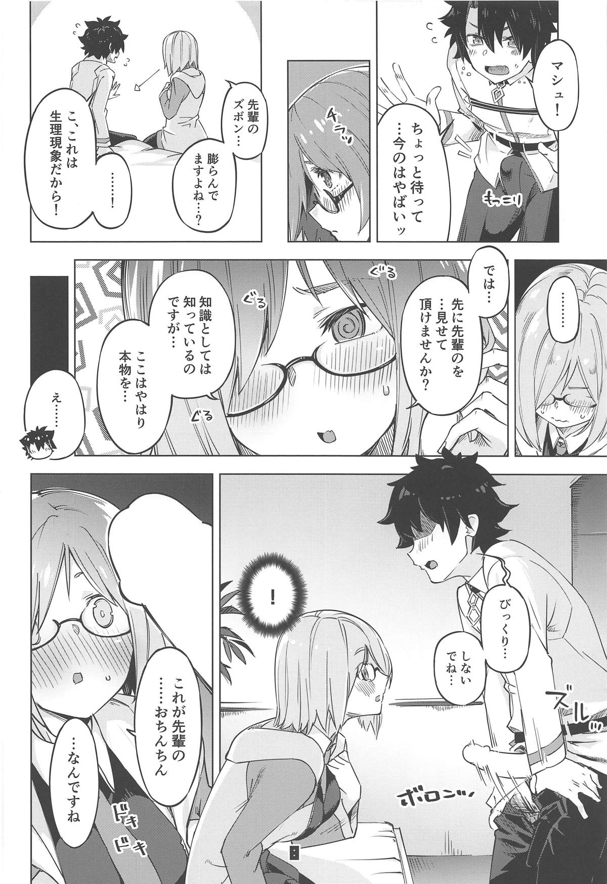 (C96) [Zombie to Yukaina Nakamatachi (Super Zombie)] Derarenai My Room (Fate/Grand Order) page 7 full