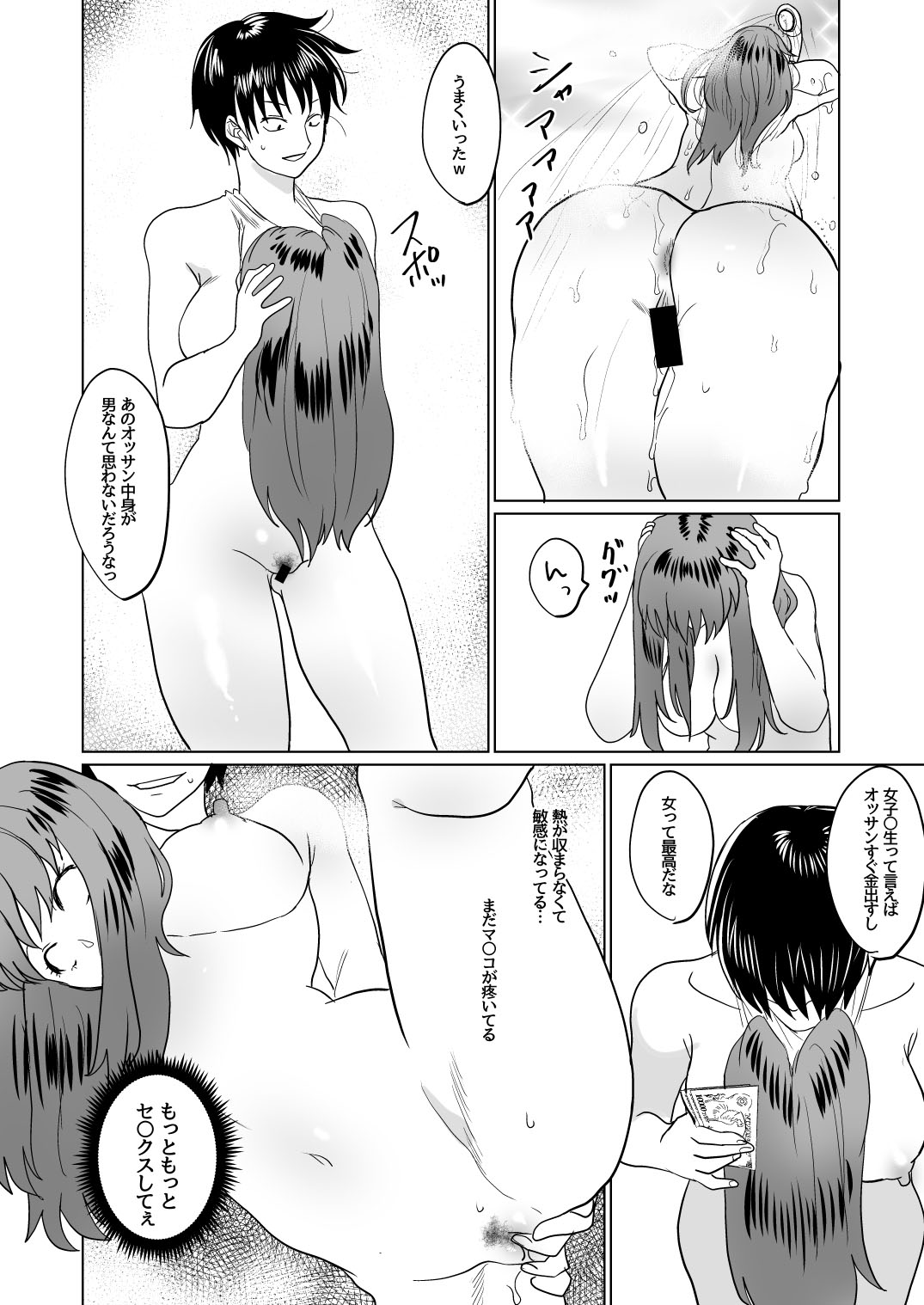 [Marialite] Watashi dake o Aishite page 21 full