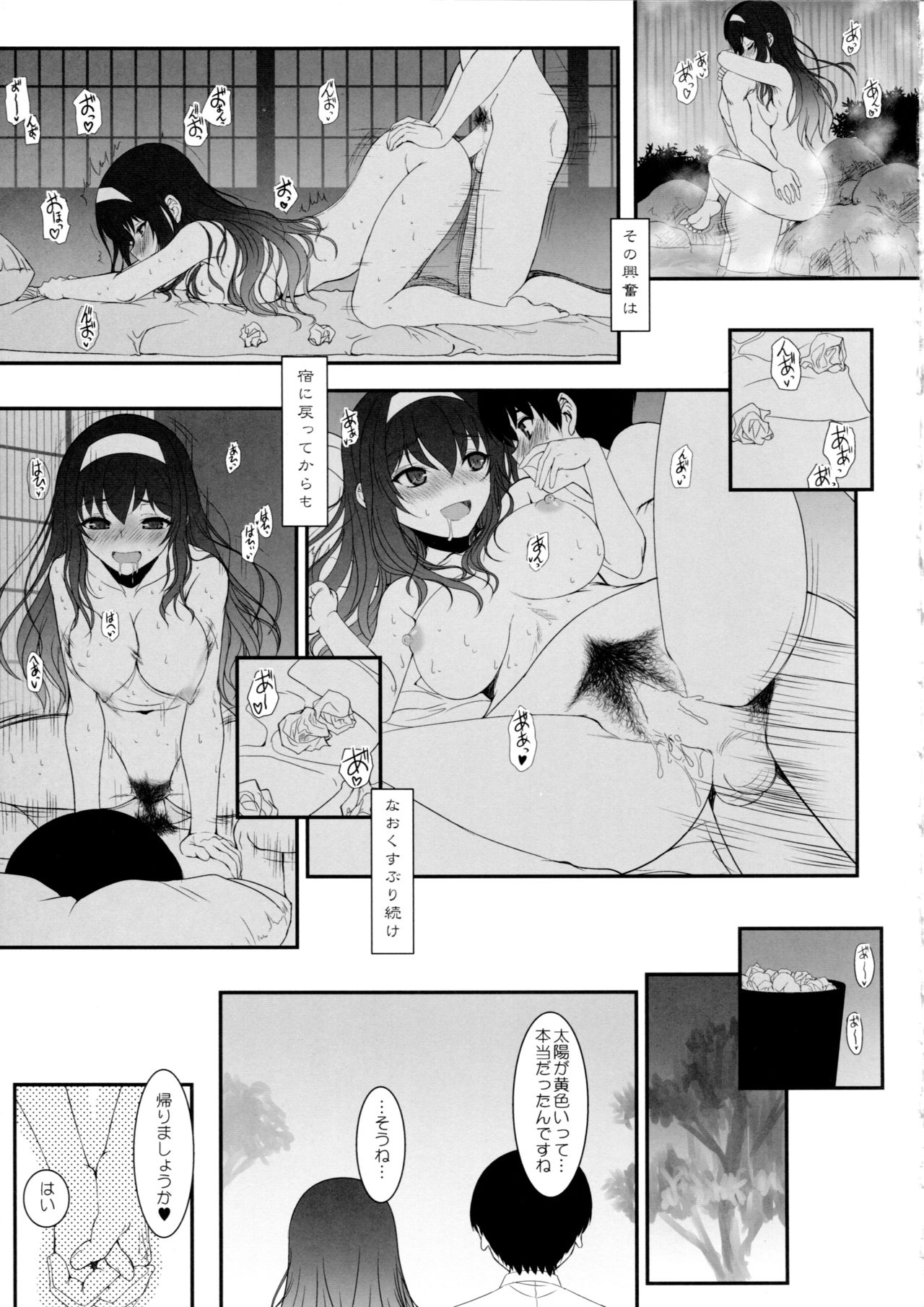 (C92) [Dieppe Factory (Alpine)] Paperback - Writer ACT01 (Saenai Heroine no Sodatekata) page 33 full