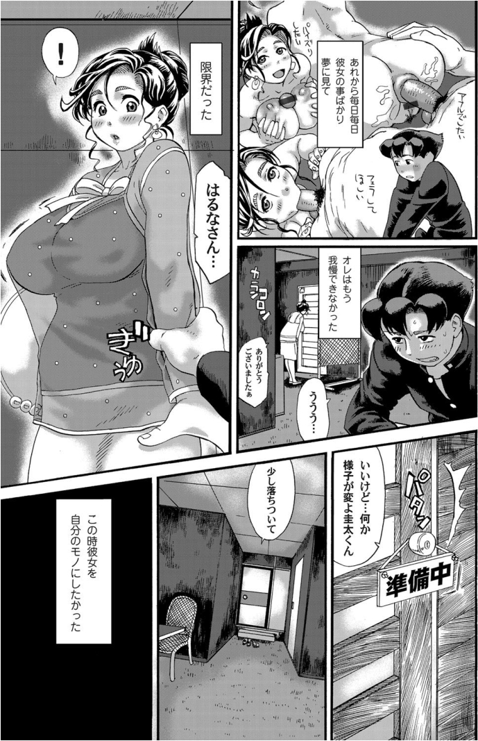 [Hase Tsubura] Jun Kissa Milkys e Youkoso ~Dokusen shitai Mama san no Okawari Menu~ (COMIC MAGNUM Vol.32) [Digital] page 4 full