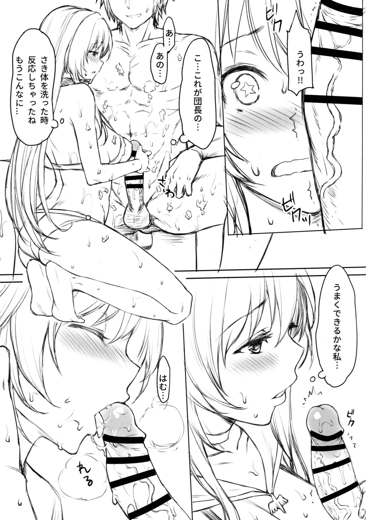 (C91) [Mugen Jirai (Mushi)] Motomoto Shinkan no Hazu datta ga Otona no Jijou de Omakebon ni Narimashita. (Granblue Fantasy) page 6 full