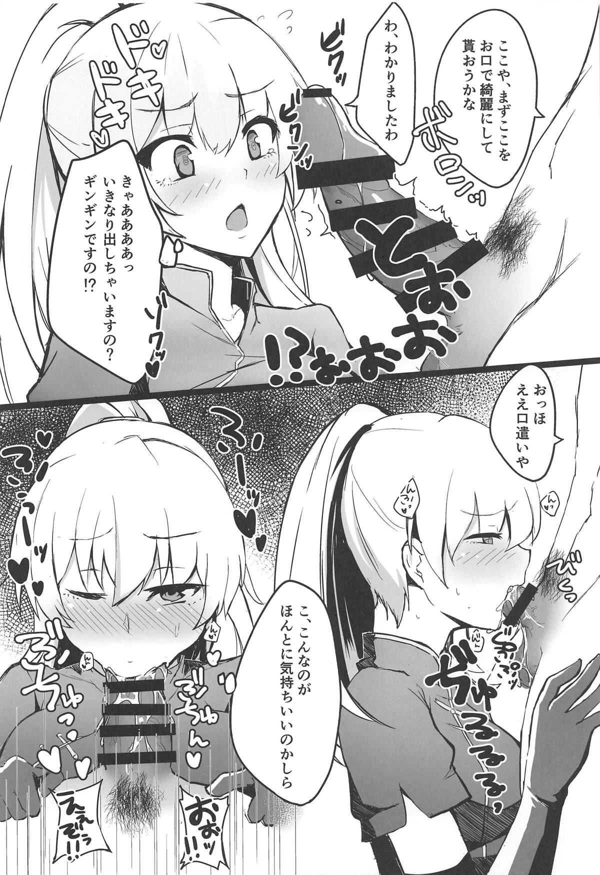 (C96) [Vivido (Kumasaku Tamizou)] DeliHeal Suzuya & Kumano to Cosplay Ecchi! (Kantai Collection -KanColle-) page 15 full