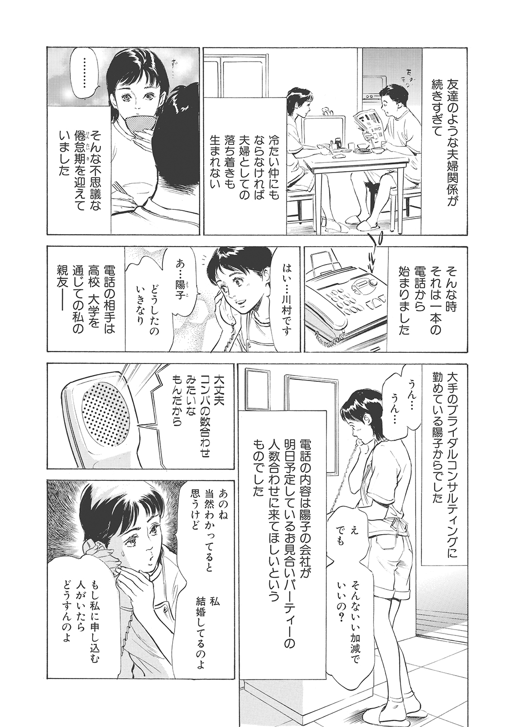 [Hazuki Kaoru] Hontou ni Atta H na Taiken - One Rank Ue no Seiso na Hitozuma no Kokuhaku page 40 full