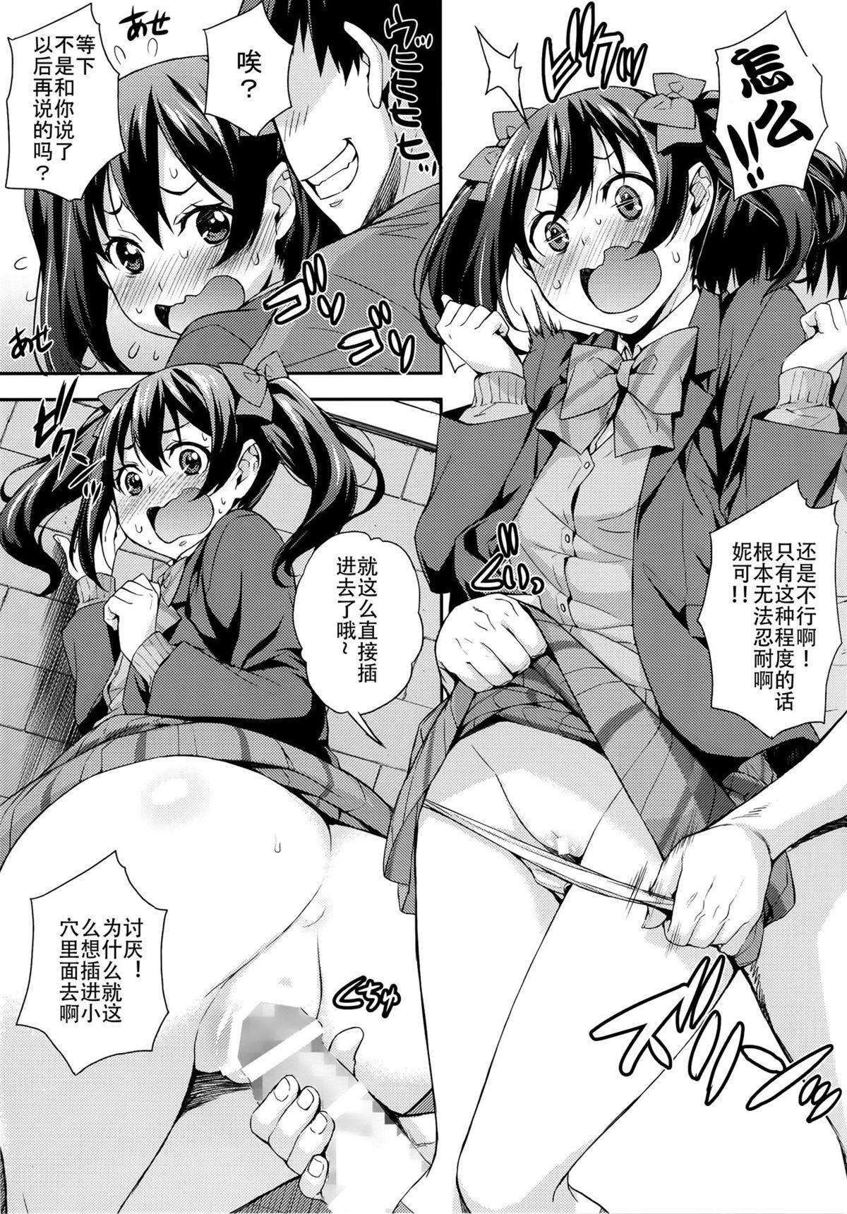 (C86) [Mix Fry (Takurou)] Niko Maki Nama Live♥ (Love Live!) [Chinese] [CE家族社] page 10 full