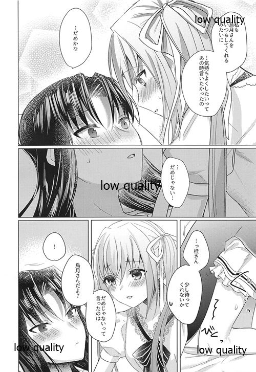 (Girls Love Festival 27) [Suraimu no Youna Nanika (Sentaku Nori)] Guruguru (Akai Ito) page 19 full