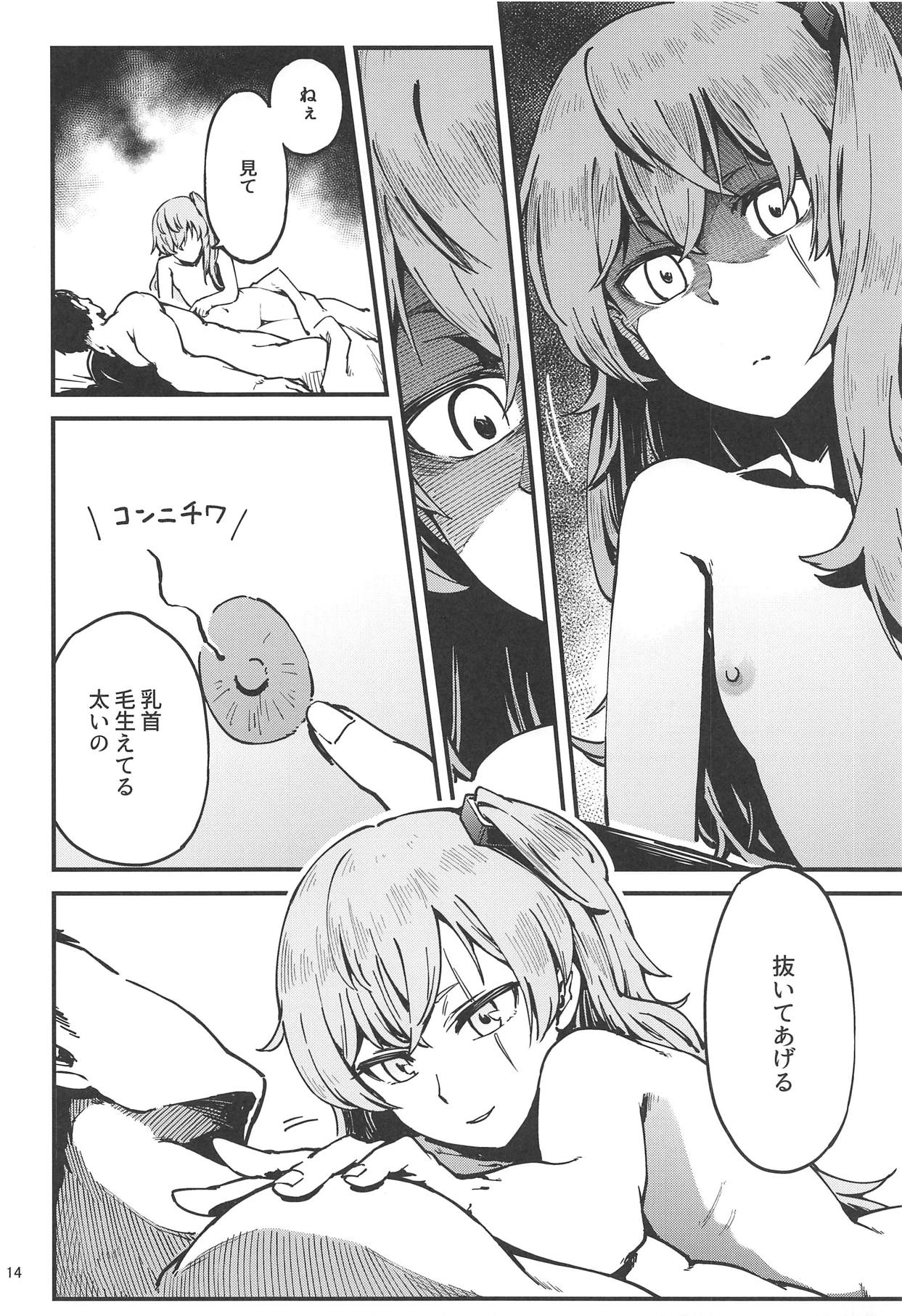 (COMIC1☆15) [Dekairuka] A! 45-chan ga Waratteru! (Girls' Frontline) page 13 full