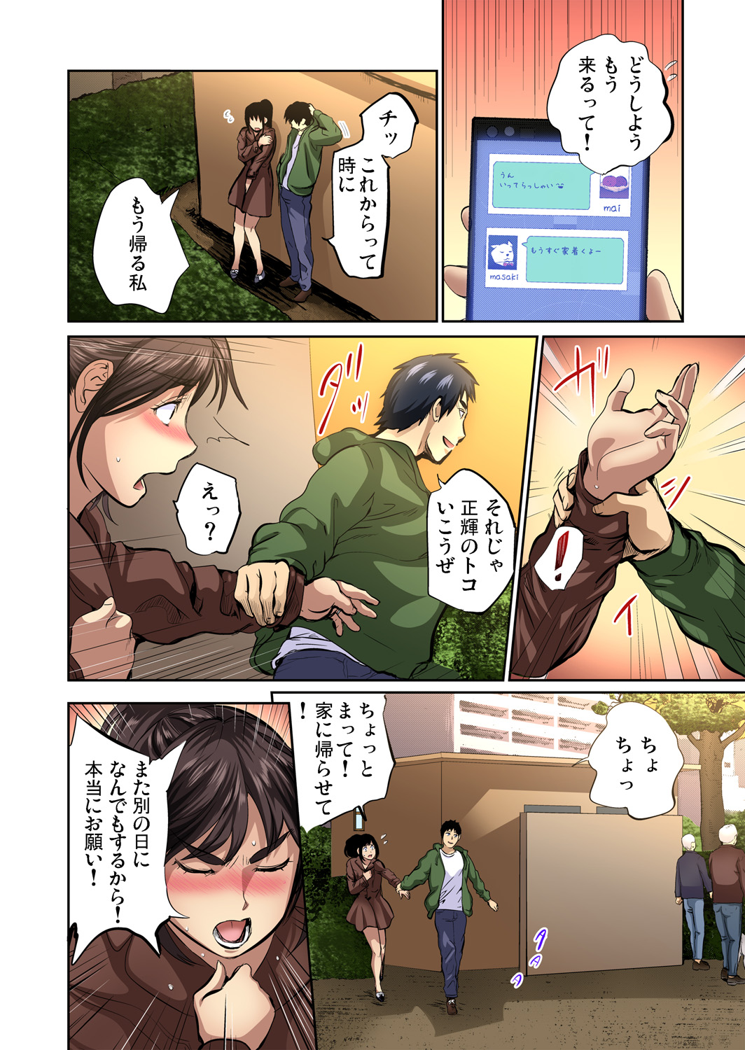 Gaticomi Vol. 66 page 37 full