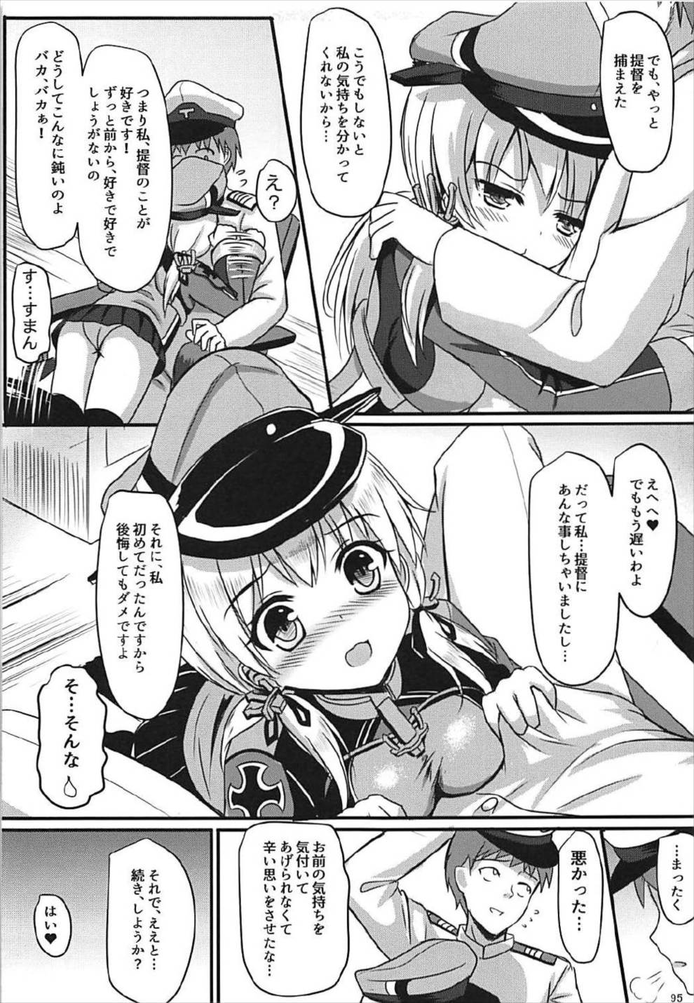 (COMIC1☆12) [Milkshake Work (Milkshake)] Doitsu Kanmusu Soushuuhen (Kantai Collection -KanColle-) page 96 full