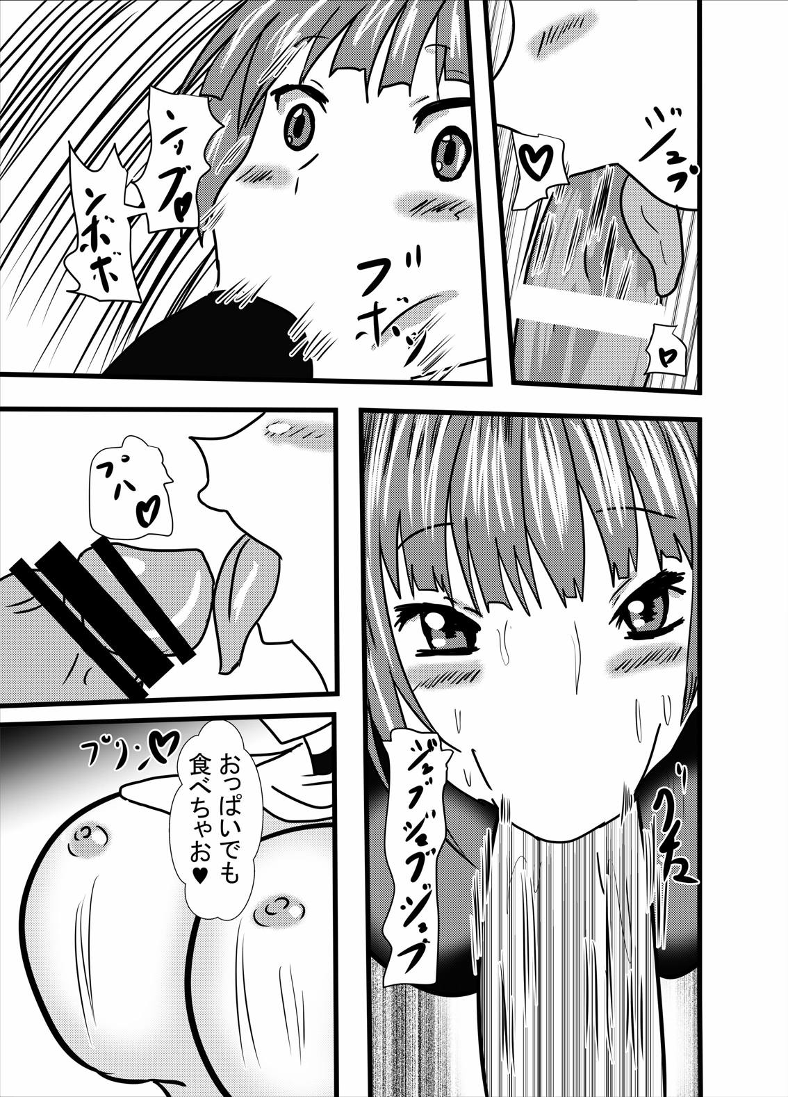 [Higashiyama Sion] Neko-san no Dosukebe Gohoushi Play (Gegege no Kitarou) page 7 full