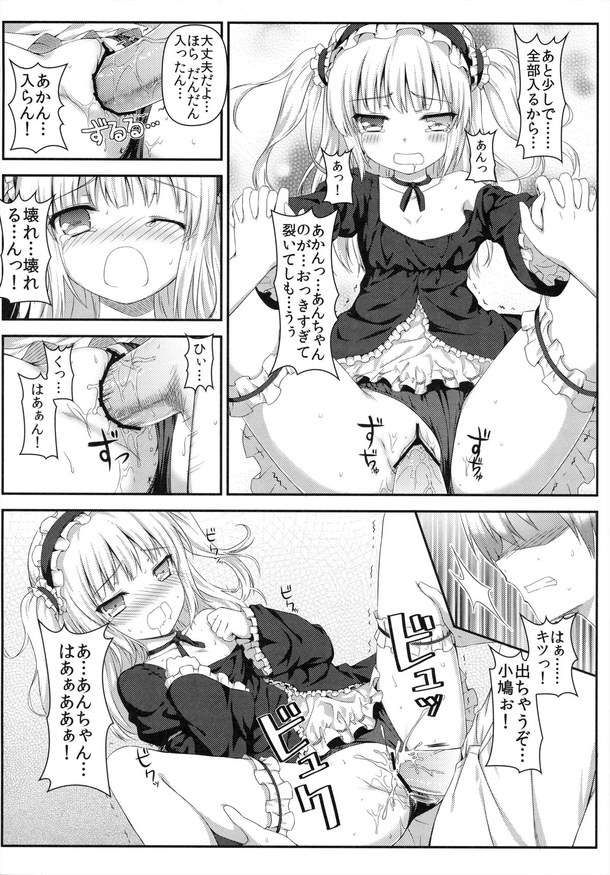 (C81) [Shadow Sorceress Communication Protocol (Hiten Onee-ryuu)] Boku wa Imouto no Wagamama ni Katenai (Boku wa Tomodachi ga Sukunai) page 12 full