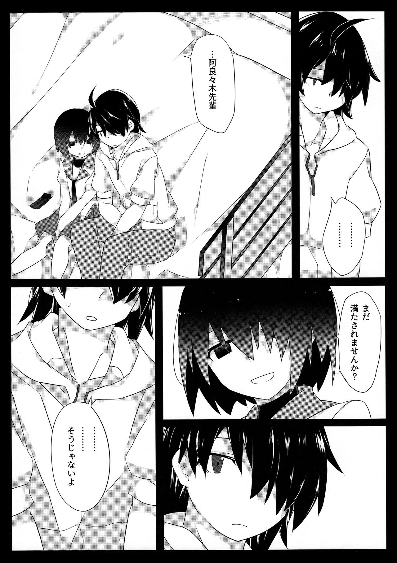 (C90) [Sunset Beach (Hammer)] Kuragari Melt (Bakemonogatari) page 32 full