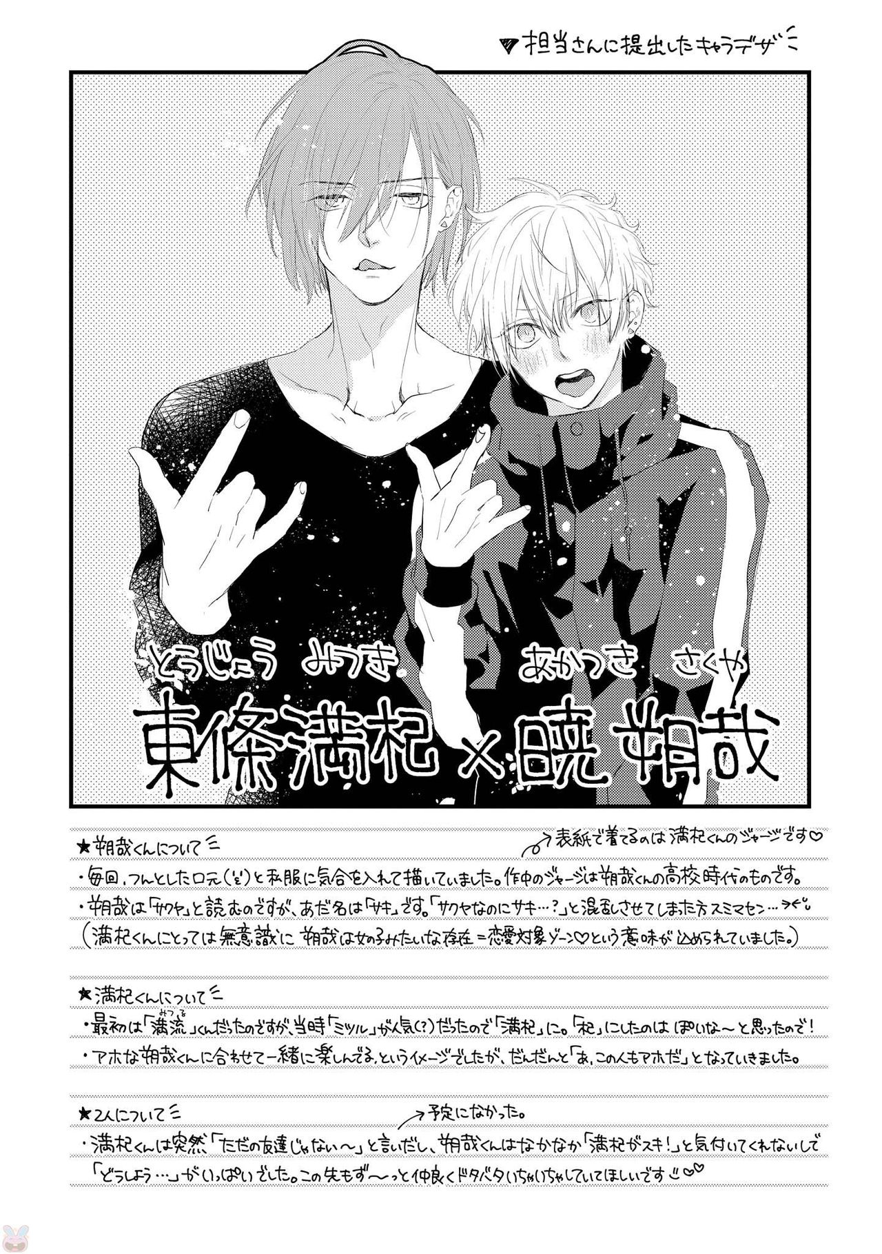 [Pesotarou] Playroom 108 page 162 full