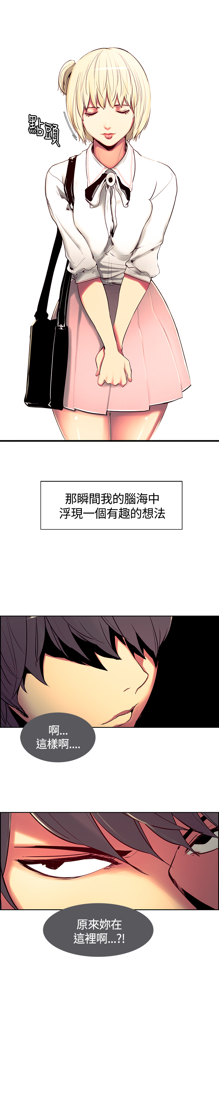 Domesticate the Housekeeper 调教家政妇 ch.1-10 (chinese) page 157 full