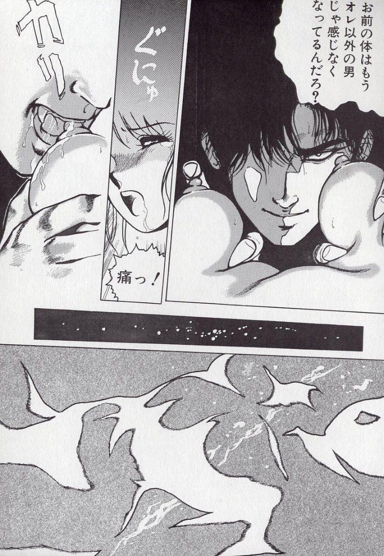 [Azuma Kyouto] Leotard Connection page 39 full
