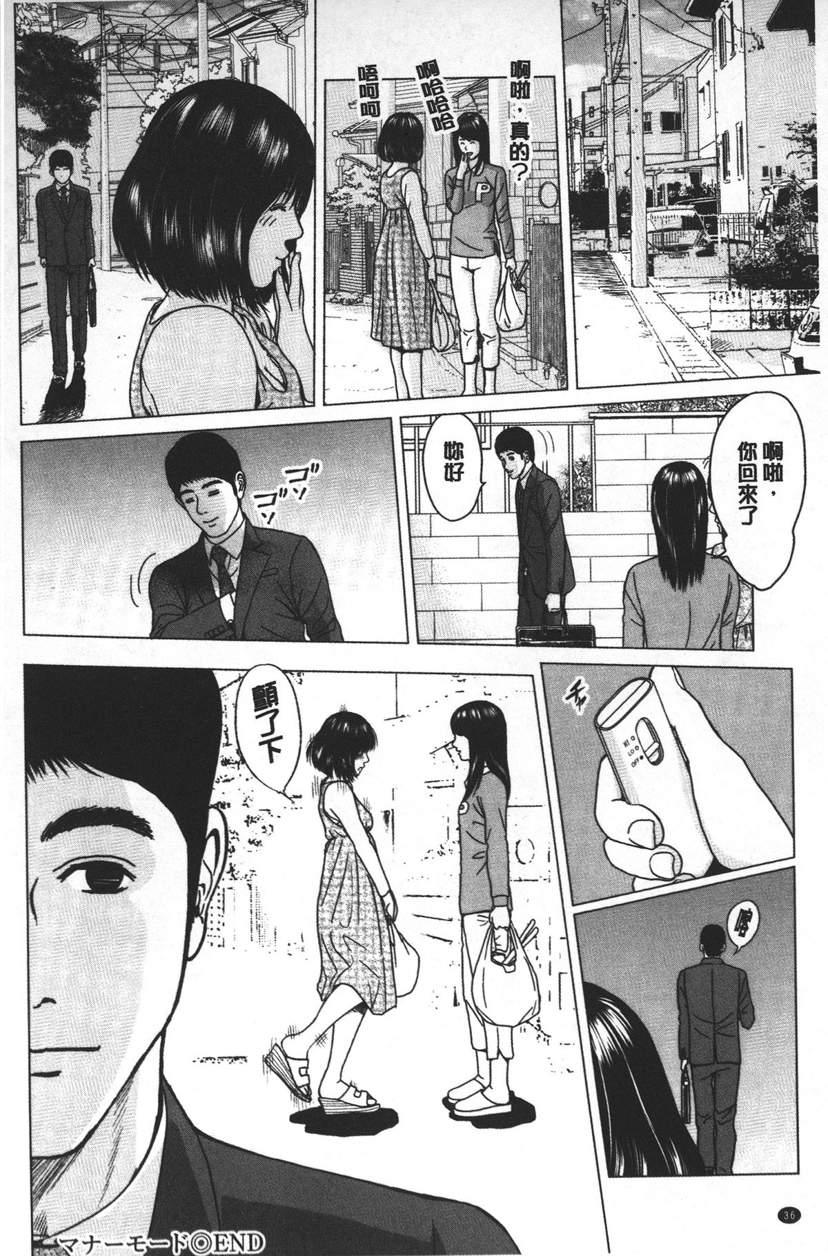 [Ishigami Hajime] Love Love sugite Hazukashii❤ | 激情纏綿太過火好丟臉喔❤ [Chinese] page 37 full