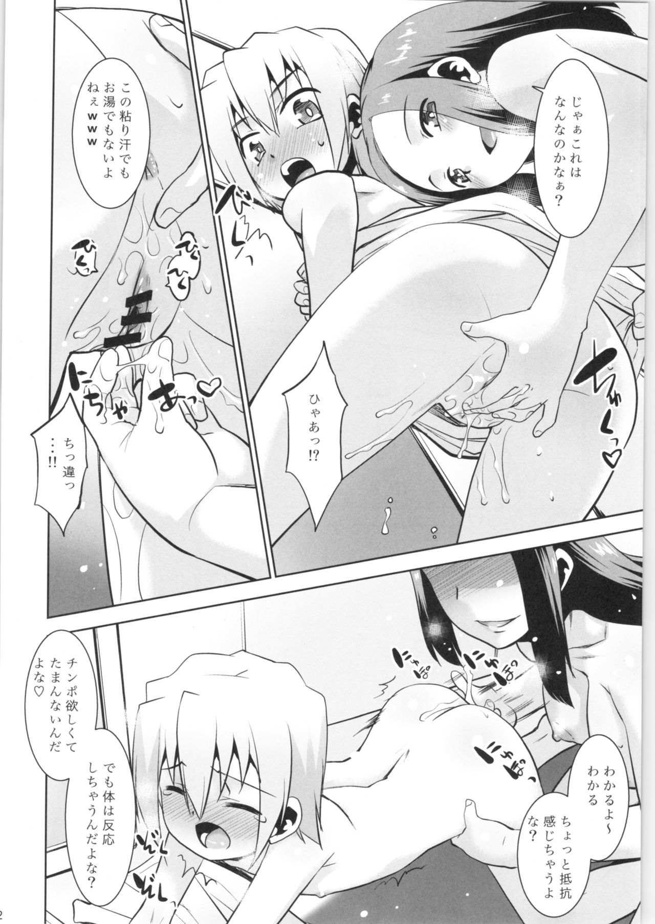 (COMITIA126) [T.4.P (Nekogen)] Toriatsukai Chuui!! Mahou no Datsumou Cream. 3 page 11 full