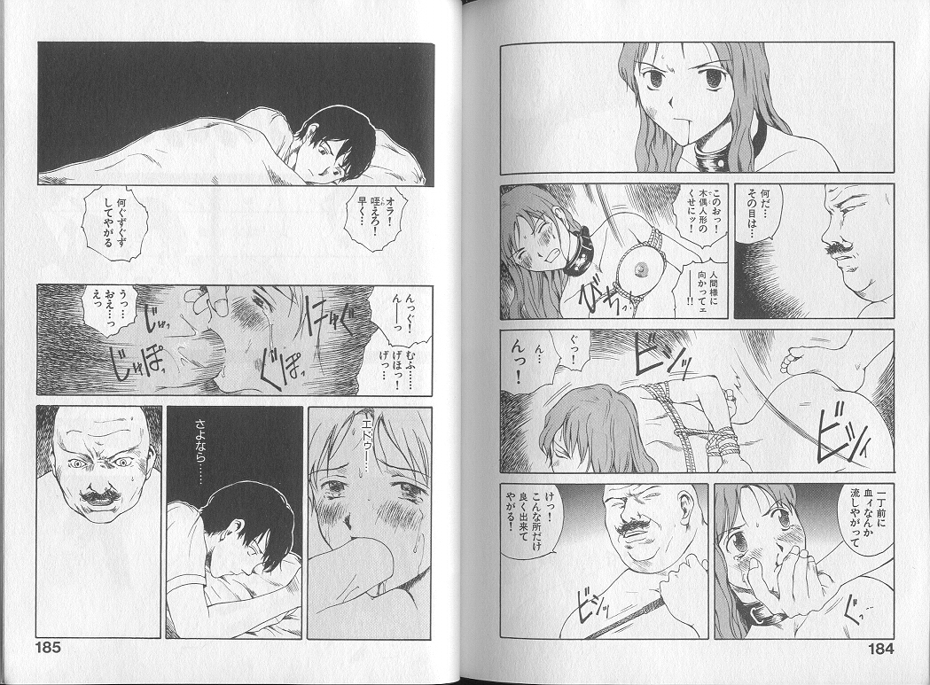[Tamaoki Benkyo] Melodramatic page 94 full
