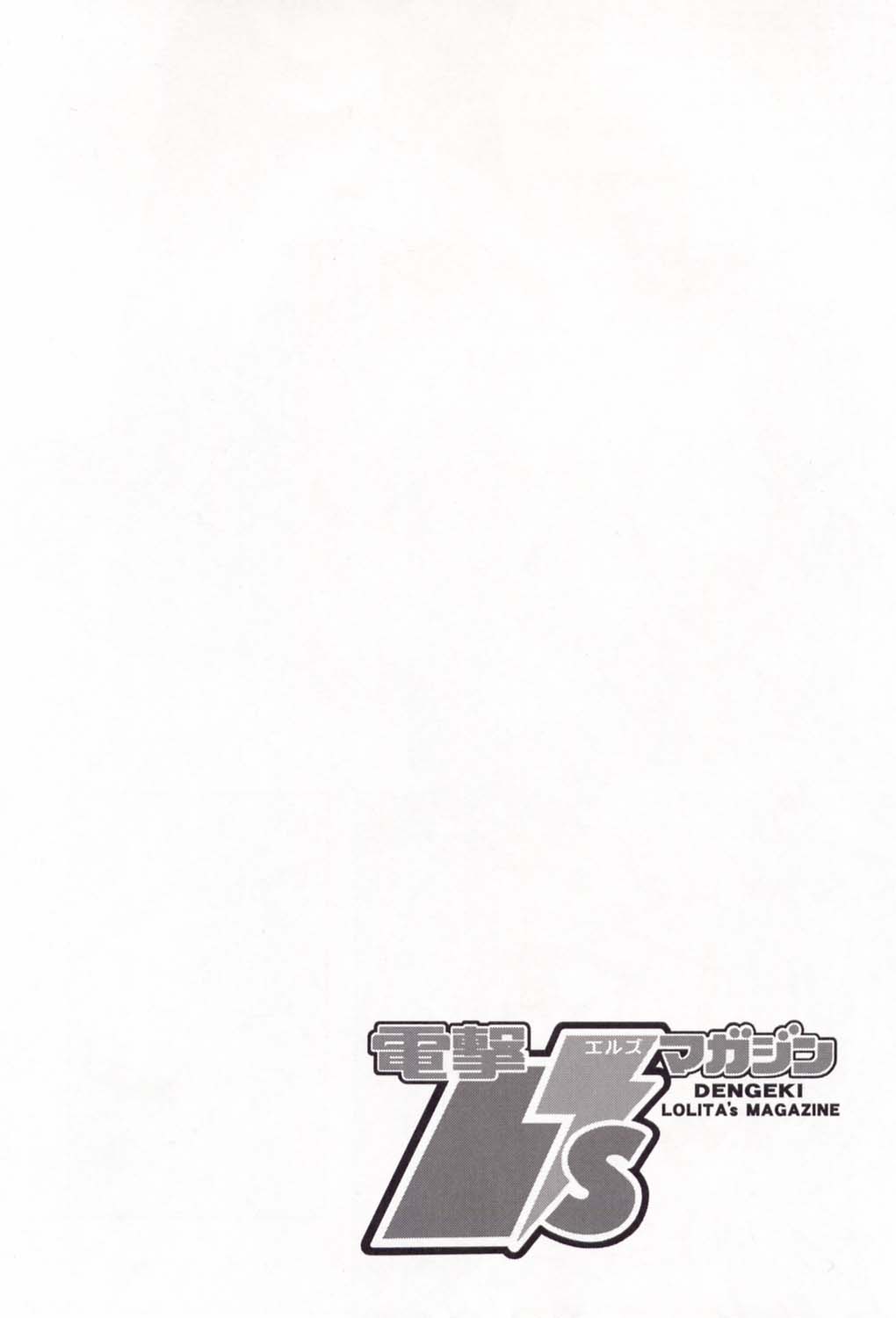 (C58) [Furaipan Daimaou (Chouchin Ankou)] Dengeki L's Magazine (Milky Season, Sister Princess) page 9 full