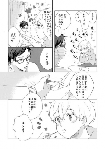 [LULIO (Maiji)] MakoHaru Doujinshi-tou Web Sairoku (Free!) - page 4