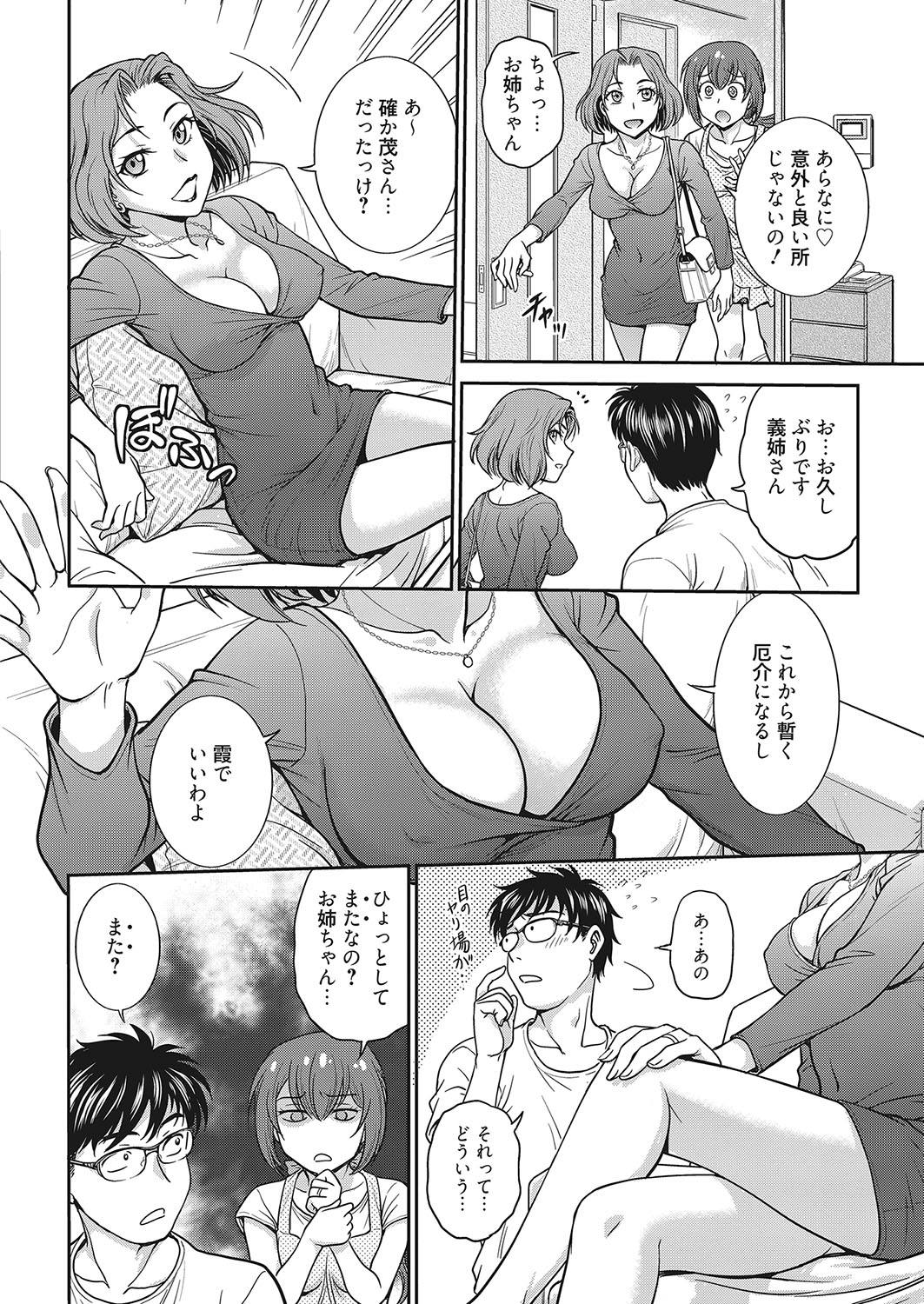 Web Manga Bangaichi Vol. 26 page 7 full