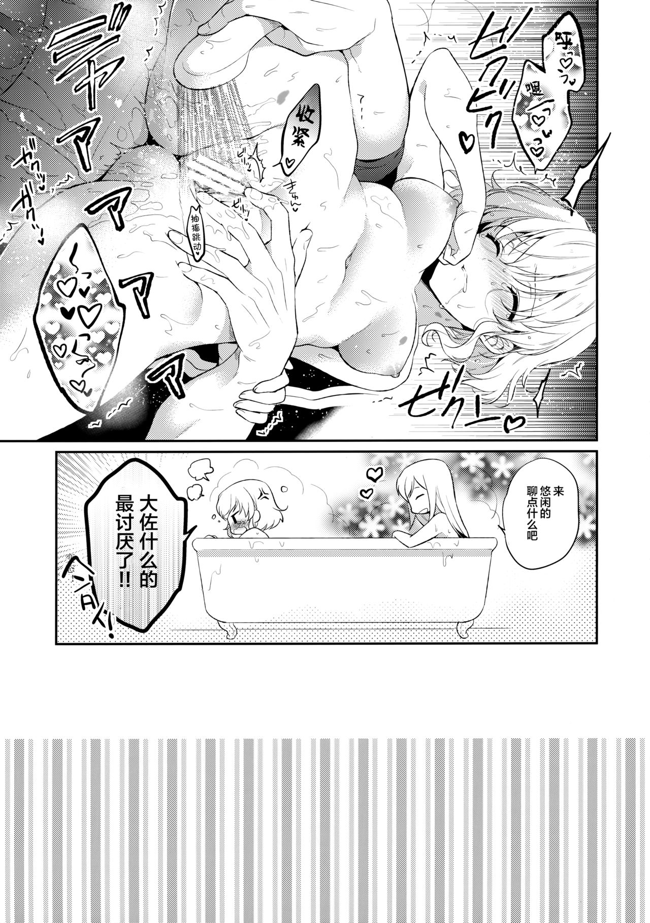 (COMIC1☆13) [Shinsen Gokuraku (Mami)] Suki na Koto o Sukinadake (Tales of the Abyss) [Chinese] [靴下+绅士仓库汉化组] page 17 full