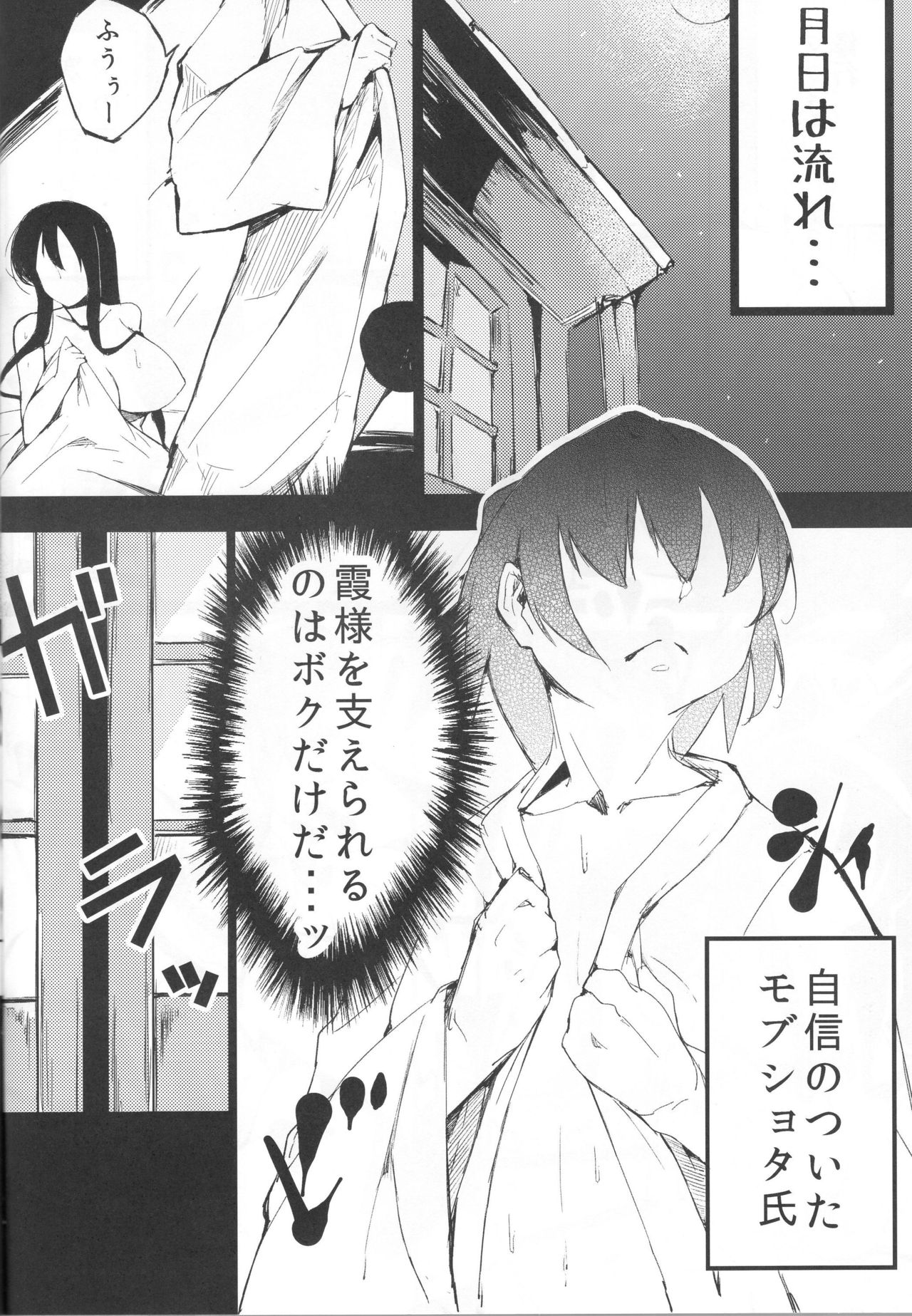 (C89) [Kamaboko Koubou (Kamaboko)] Shota Kai Miko Kiroku (-Saki-) page 19 full