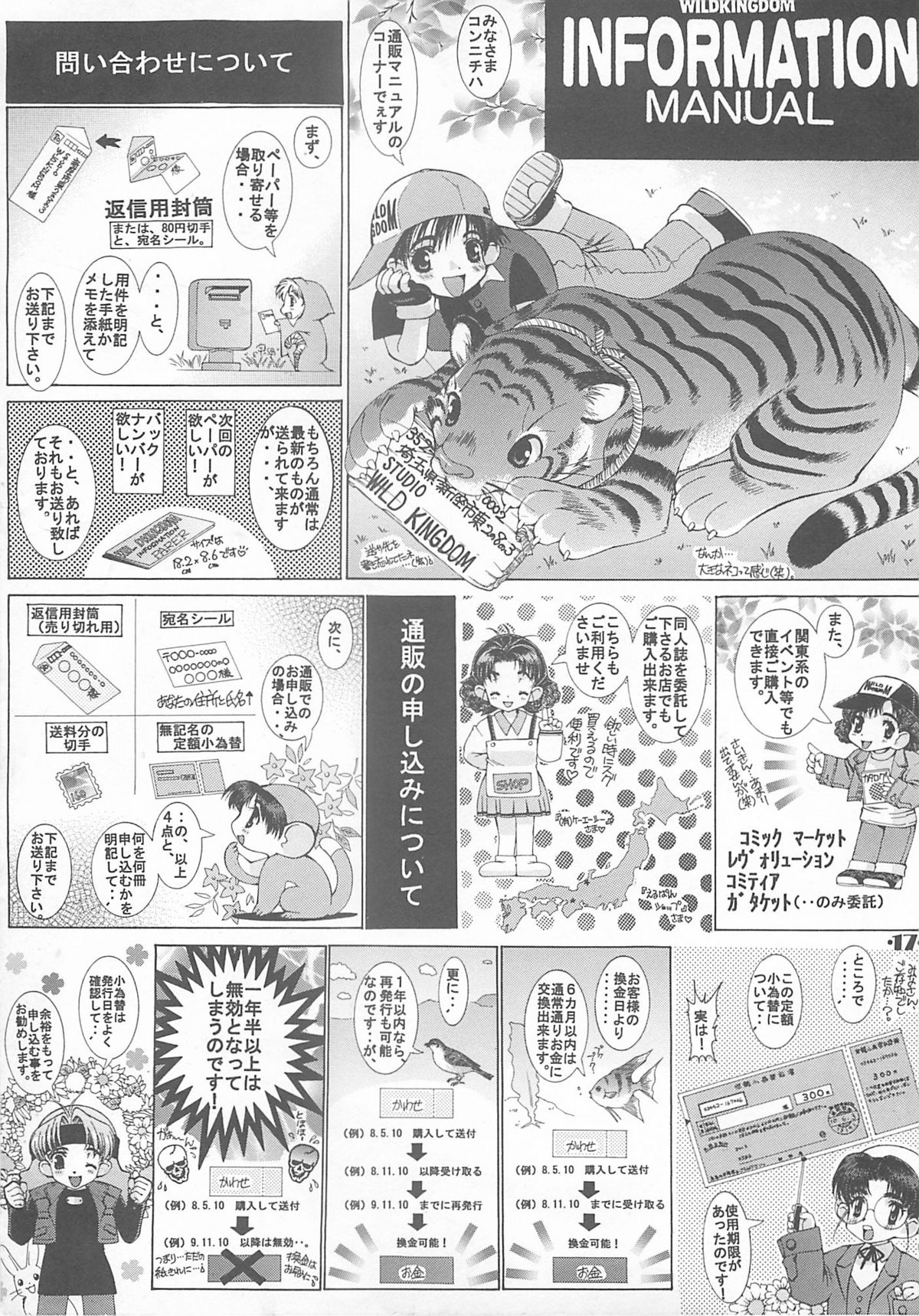 (C54) [Wild Kingdom (Sensouji Kinoto)] Hermit page 18 full