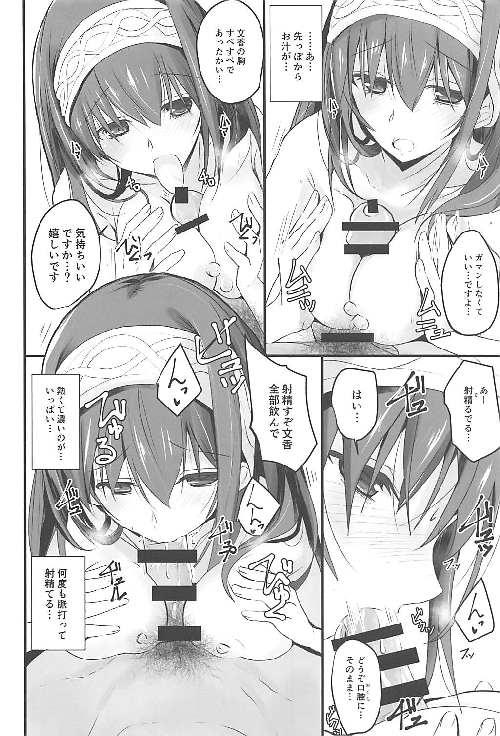 (C94) [SEXTANT (Rikudo Inuhiko)] S.E.12 (THE IDOLM@STER CINDERELLA GIRLS) page 7 full