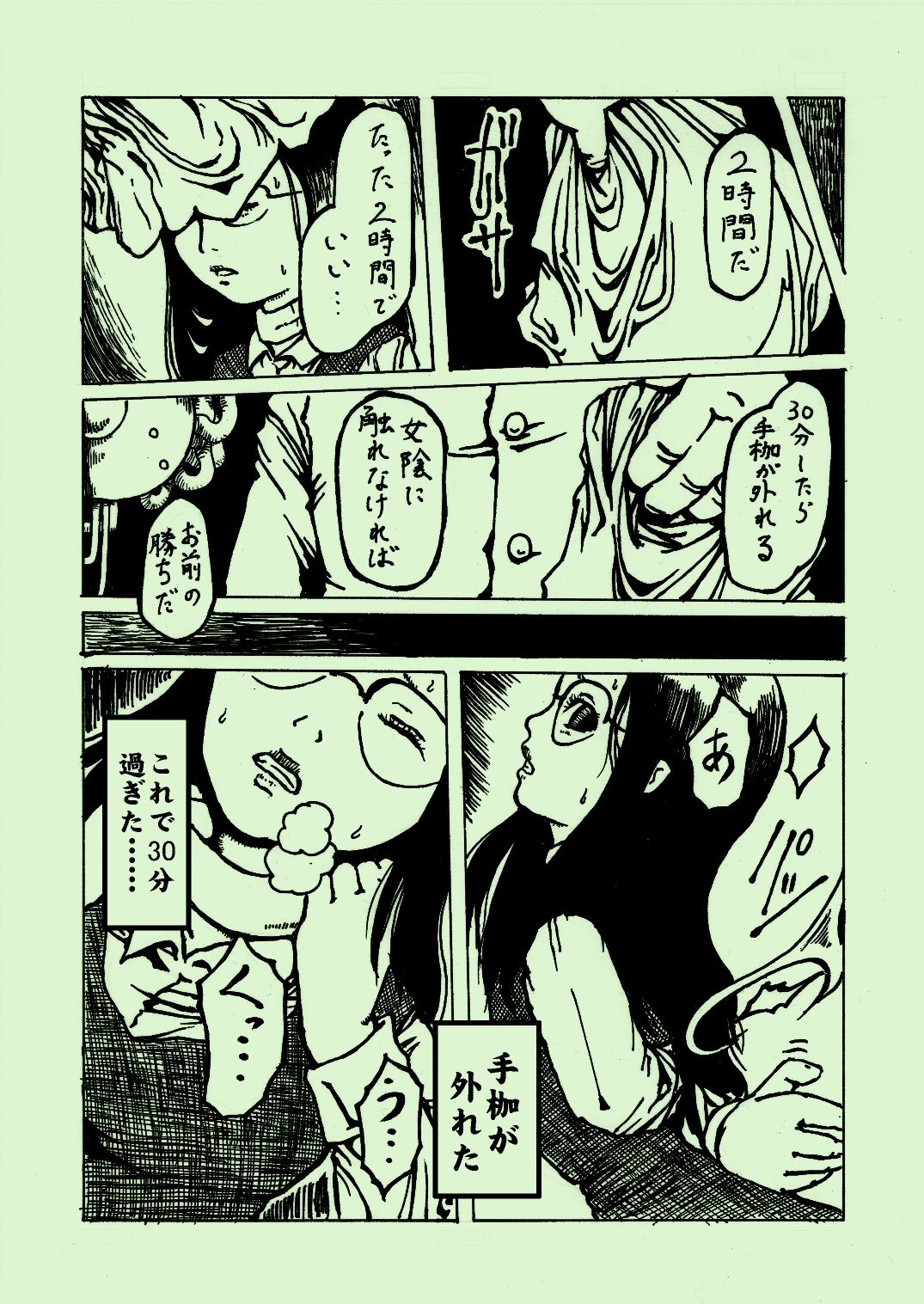 [kijin-ro] kikaikan 03 [Digital] page 4 full