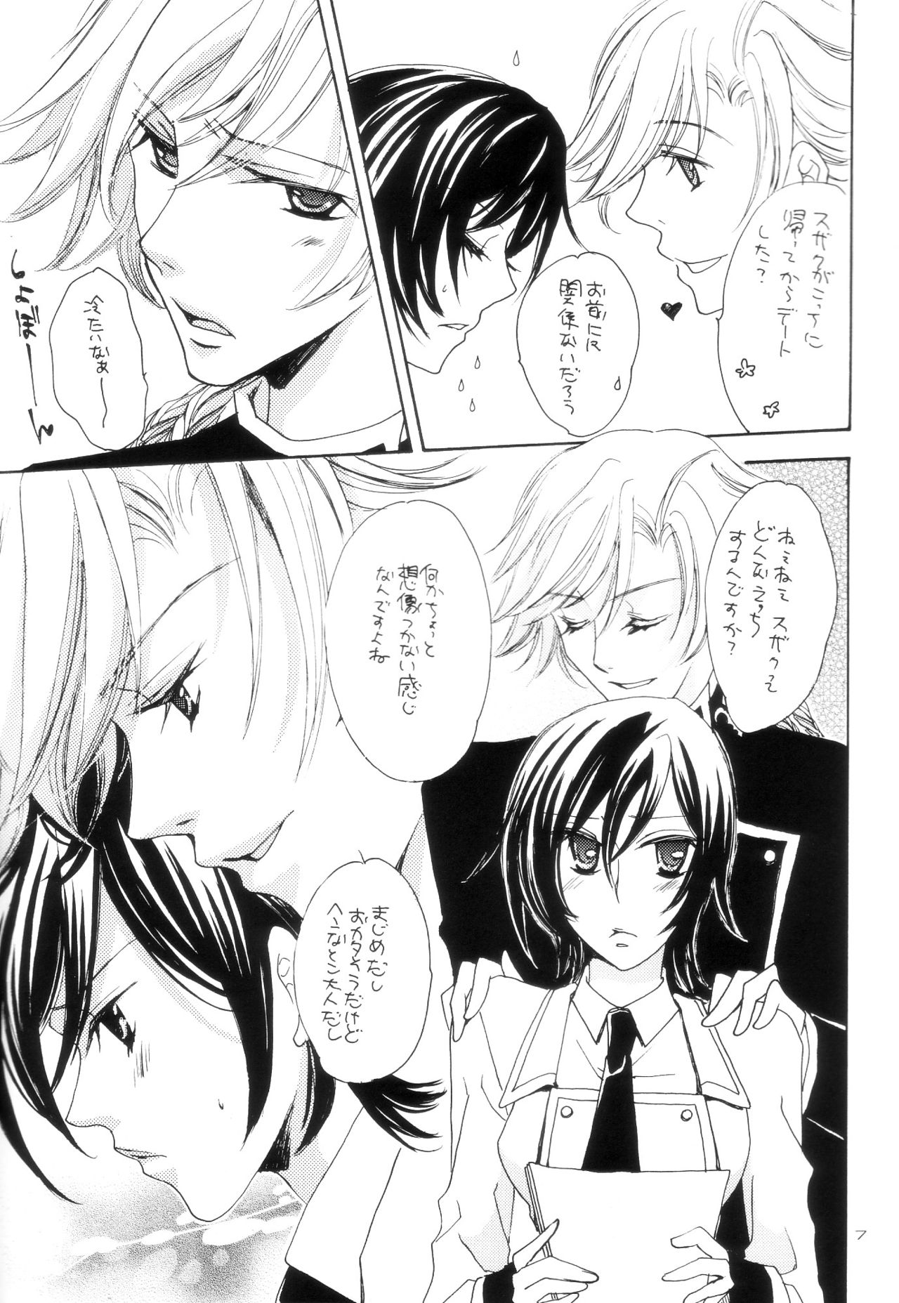 [NOEL (Aizawa Miho)] VIRGINITY (CODE GEASS: Lelouch of the Rebellion) page 4 full