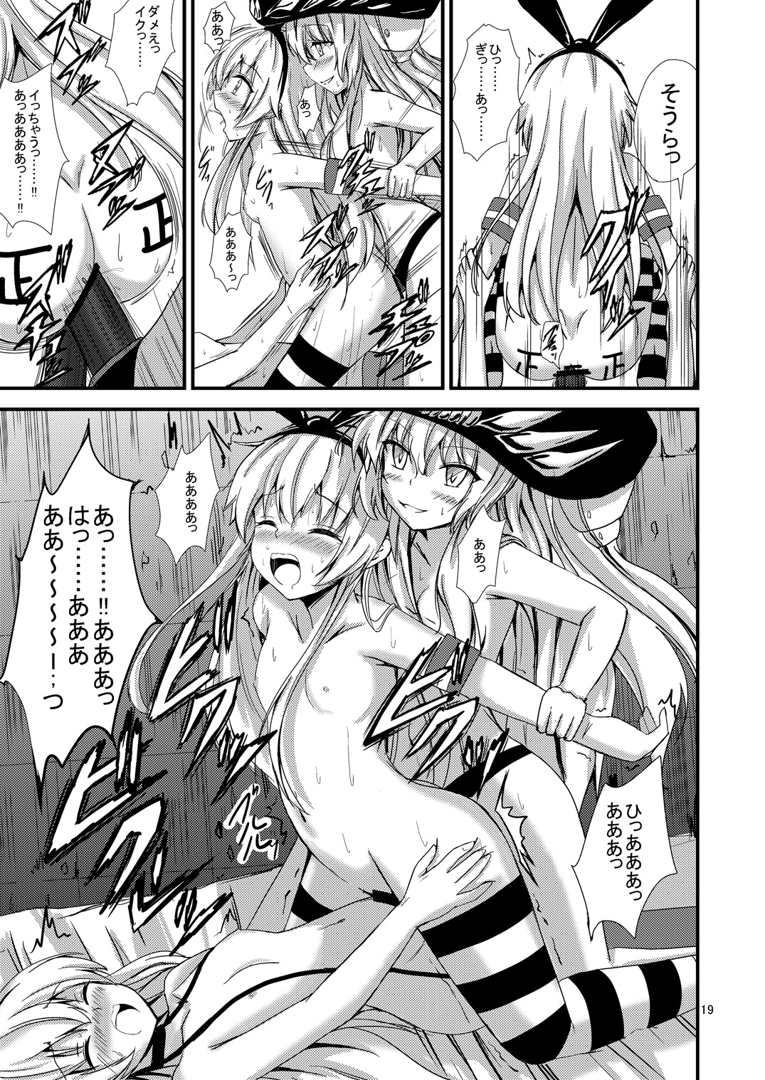 [Aiirosakura (Aikawa Ryou)] Kuubo Wo-Kyuu-chan no Shimakaze Yuri Dorei Choukyou ~3P Choukyou Hen~ (Kantai Collection -KanColle-) [Digital] page 20 full