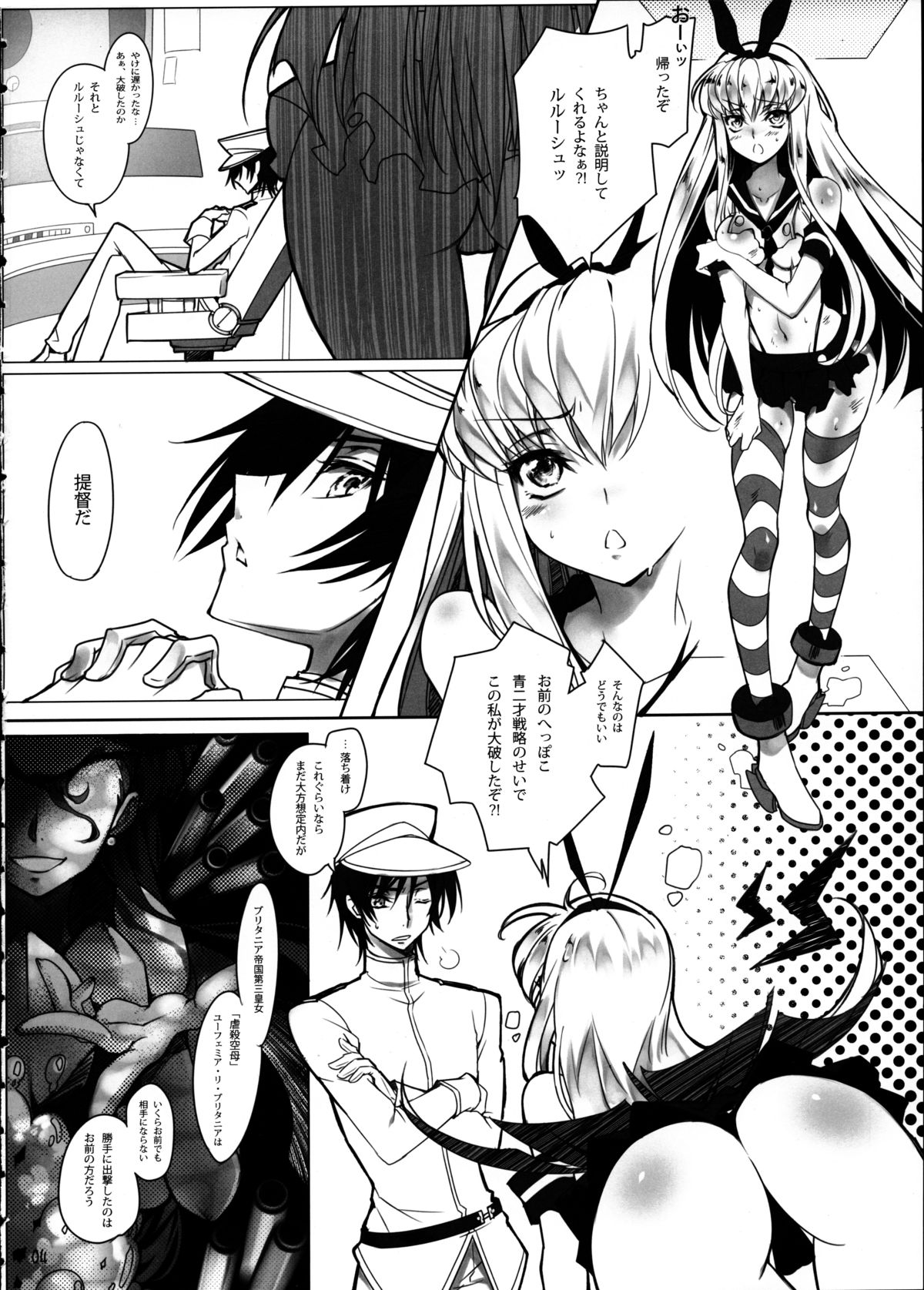 (C85) [CREAYUS (Rangetsu)] Bubbles Noise (Code Geass) page 5 full