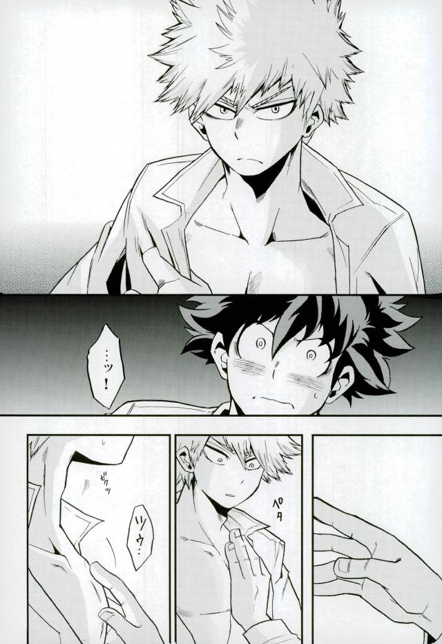(Douyara Deban no Youda! 2) [GiftKuchen (Shitori)] NITRO Chougakusei hen (Boku no Hero Academia) page 26 full
