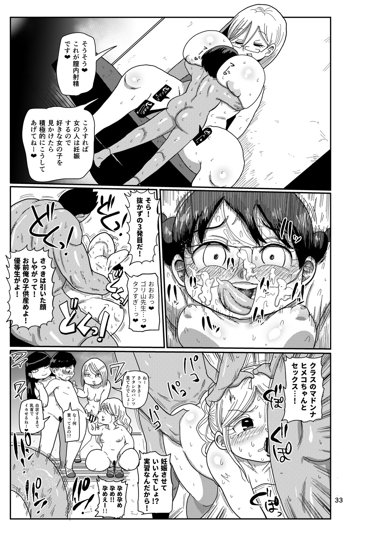 [CRAFT (Kiliu)] Yousei no Mahou Shoujo 3 [Digital] page 32 full