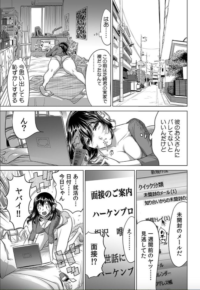 [Namezou] Yabai!! Hadaka de Densya ni Notchatta - Hotondo Morodashi Body Painting (3) page 22 full
