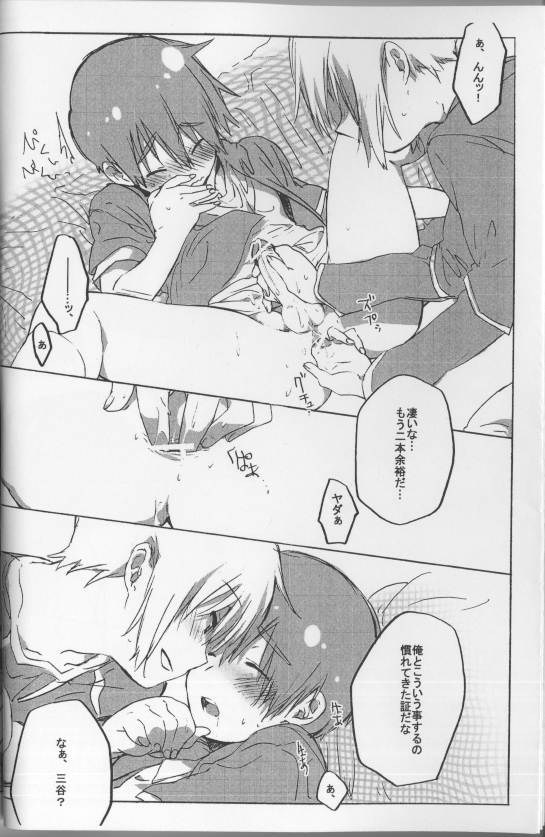 [J.O.C★e.go!! (Midori Kouichi)] Koi no Recipe ~Cream to Strawberry ni Oboretai~ (Brave Story) page 9 full