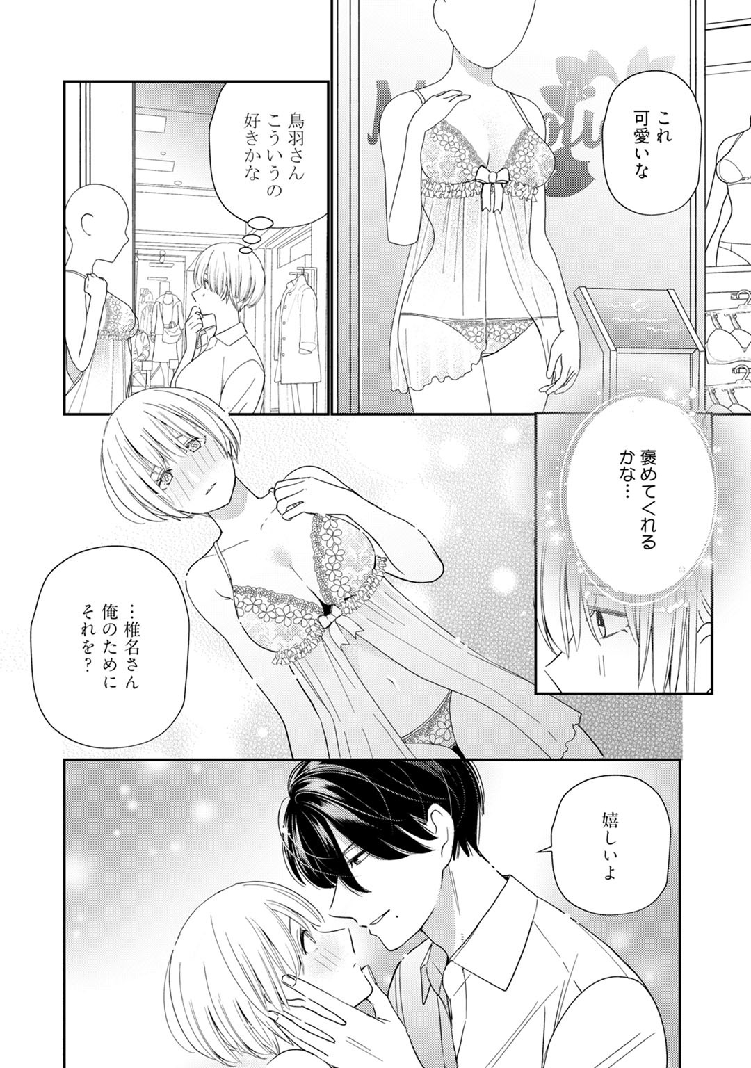 [Okonogi Happa] Kyonyuu-chan to Kyokon Joushi -Kaisha de Musabori Sex- act. 6 page 8 full