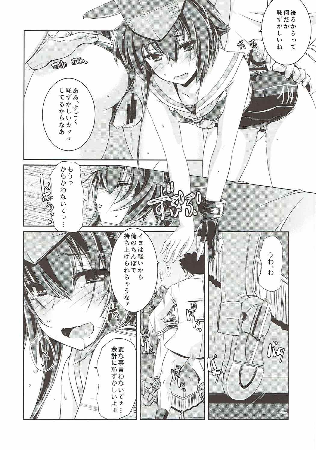 [Chimeishou (Ami Hideto)] Hitomi to Iyo wa Asobitai! 2 (Kantai Collection -KanColle-) page 15 full