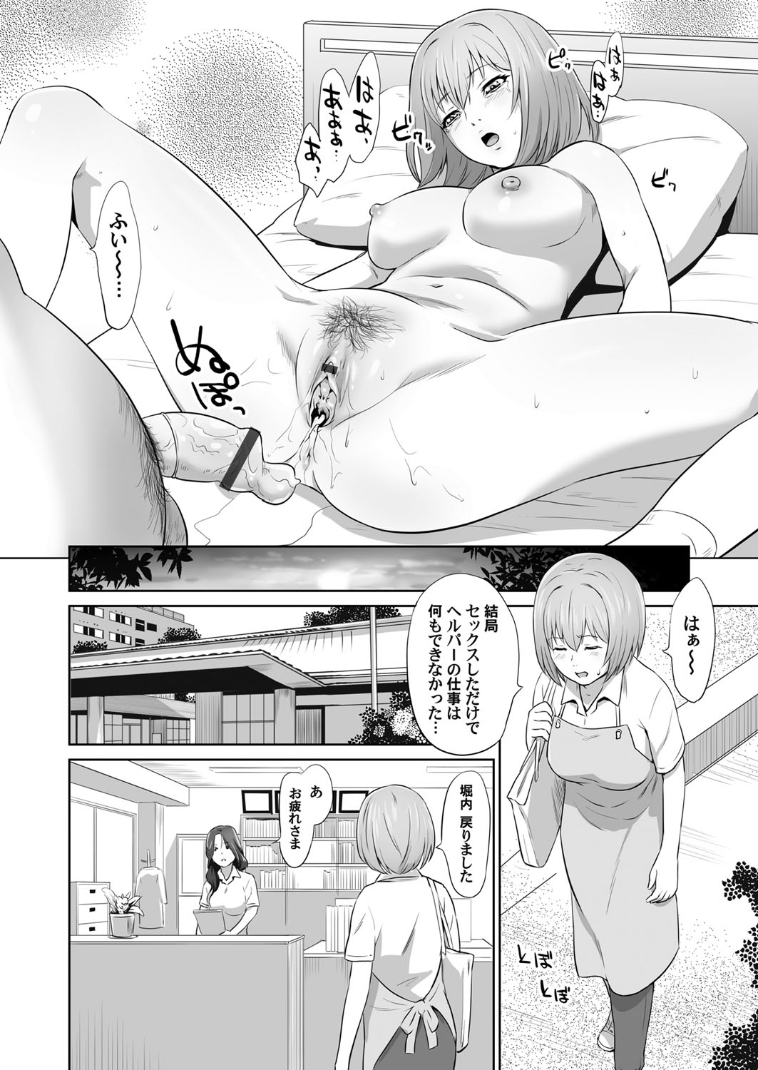 [Kawazuko Chouji] Ojii-chan Nanoni Kimochiii [Digital] page 25 full